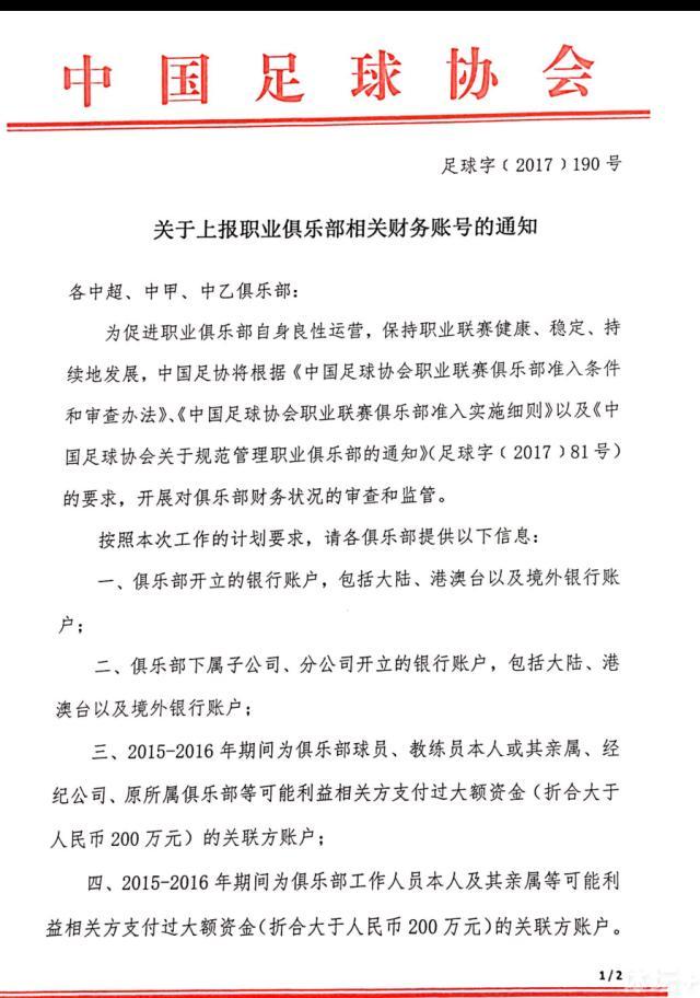 波切蒂诺在9月份的时候坚持说查洛巴仍然是他计划的一部分，但是现在所有的迹象都表明查洛巴要离队了。